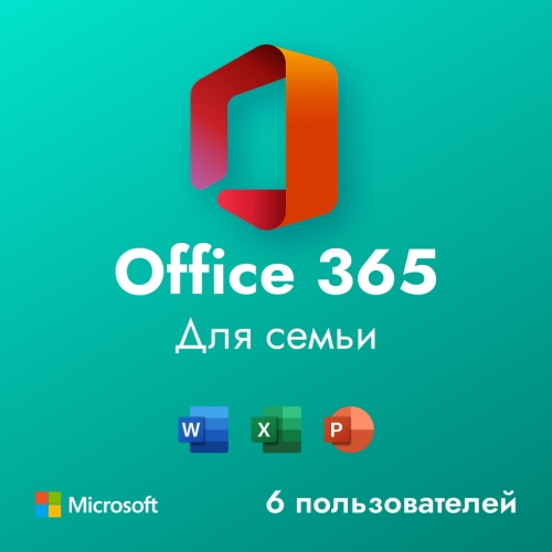 Office 365 для семьи. Подписка на 1 год